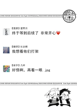 Page 31 of Ryuuku Ai Utsu | 龙虎搏爱 Ch. 4