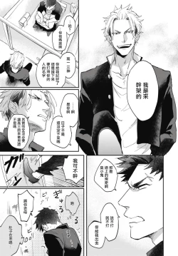 Page 5 of Ryuuku Ai Utsu | 龙虎搏爱 Ch. 4