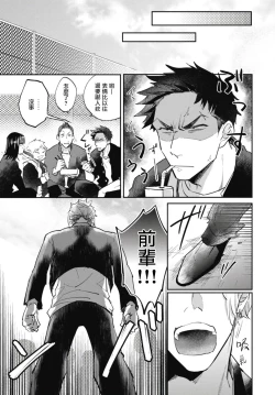 Page 9 of Ryuuku Ai Utsu | 龙虎搏爱 Ch. 4