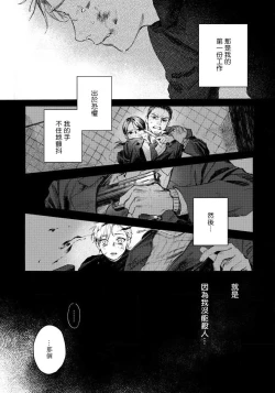 Page 4 of Kimi no Yoru ni Fureru | 触碰你的黑夜 Ch. 1