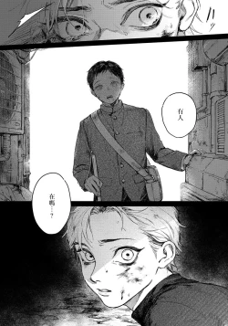 Page 5 of Kimi no Yoru ni Fureru | 触碰你的黑夜 Ch. 1