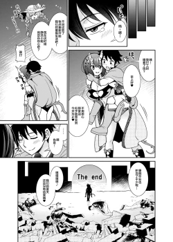 Page 26 of Anatajou Eriko
