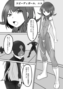 Page 3 of Tickle Power Hero Kusuguri Choukyou