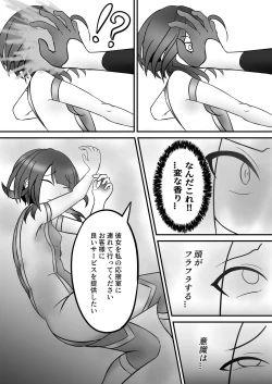 Page 6 of Tickle Power Hero Kusuguri Choukyou