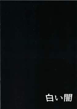 Page 19 of Yakoudou de 1 more