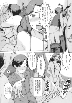 Page 124 of Doko ka no Heya de