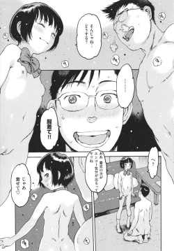 Page 14 of Doko ka no Heya de