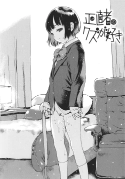 Page 15 of Doko ka no Heya de