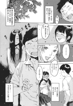 Page 182 of Doko ka no Heya de