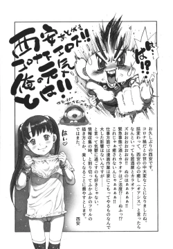 Page 196 of Doko ka no Heya de