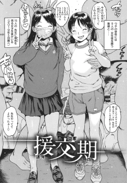 Page 35 of Doko ka no Heya de