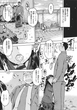 Page 37 of Doko ka no Heya de