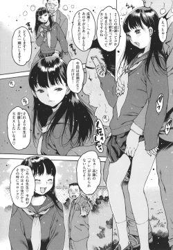 Page 38 of Doko ka no Heya de