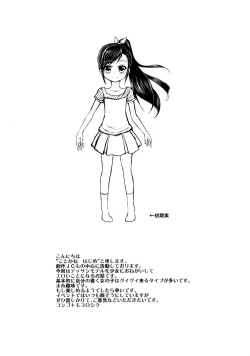 Page 4 of Model Onegaishimasu!