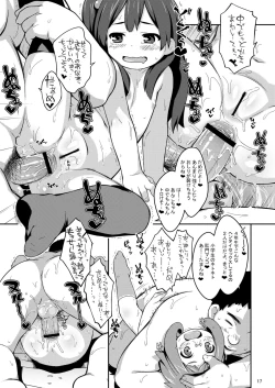 Page 16 of Anko no Anko