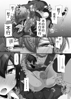 Page 24 of 隣の清楚な委員長～こんなにスケベなおちんちんは私が管理します～