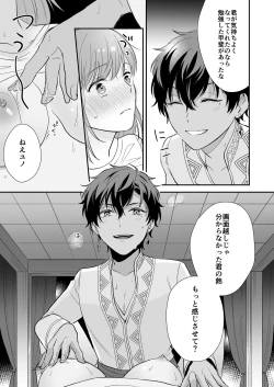 Page 21 of Game no Danna ga Spa Shota Sultan Datta Ken