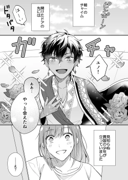 Page 3 of Game no Danna ga Spa Shota Sultan Datta Ken