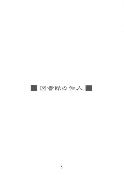 Page 4 of Zero & Works