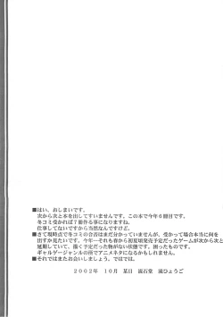 Page 32 of Cut Glass