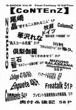 Page 3 of G-SHOCK Vol. VIII