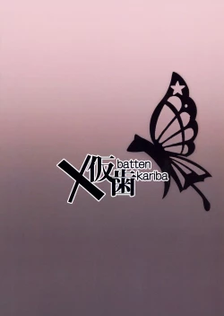 Page 20 of Sukebe na Koto Nannimo Shiranai Echidna-chan Onaho | Echidna: Sexually Ignorant Onahole