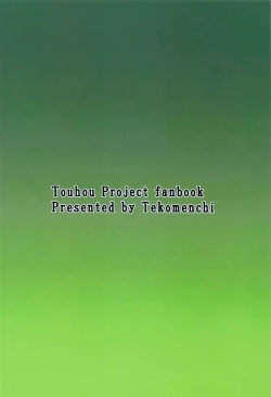 Page 28 of Moriya no Miko no Ura Houshi | The Moriya Shrine's Backdoor Service