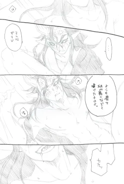 Page 2 of Ikaraku Manga