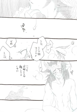 Page 7 of Genai Manga