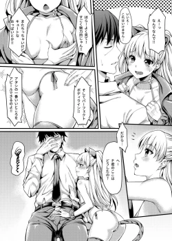 Page 6 of Junjou Bitch Love Rika