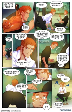 Page 8 of Gotham Academy – chapter 3