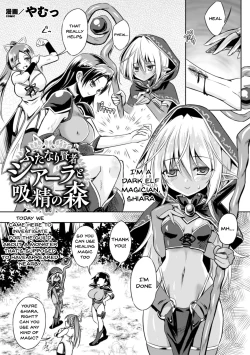 Page 24 of 2D Comic Magazine Futanari Shokushu Sakusei Shasei Kairaku ni Oboreru Heroine-tachi Vol. 2