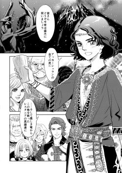 Page 3 of Ouji-sama to Himitsu no Negai