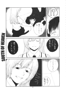 Page 8 of SOUTH OF HEAVEN