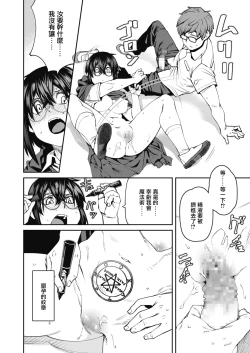 Page 13 of Mahou wa Youhou Youryou o Mamotte Tadashiku Otsukai Kudasai | Please Abide by the Recommended Magical Dosage and Use Properly