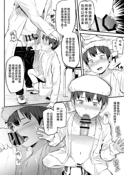 Page 21 of Milk Touban