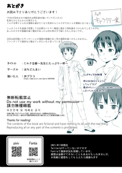 Page 49 of Milk Touban