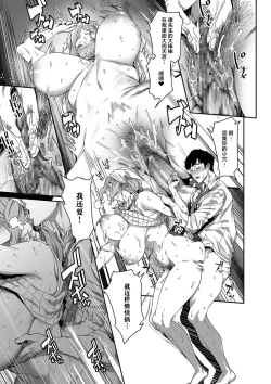 Page 14 of Nozonde ita Nichijou | Desired Everyday