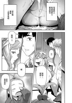 Page 18 of Nozonde ita Nichijou | Desired Everyday