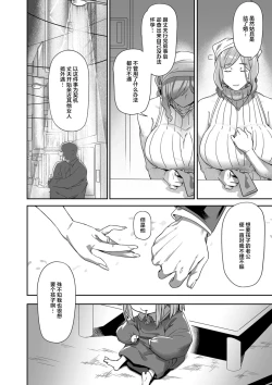 Page 5 of Nozonde ita Nichijou | Desired Everyday