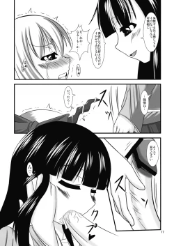 Page 16 of Midare Oni 2