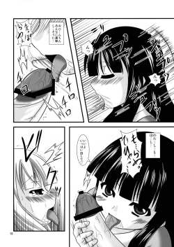 Page 17 of Midare Oni 2