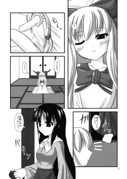 Page 2 of Midare Oni 2