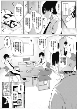 Page 6 of Tobikyuu Renai Seito Kaichou-san!!