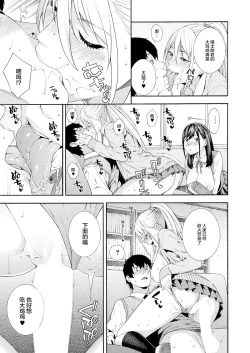 Page 34 of Fellatio Kenkyuubu Ch. 2