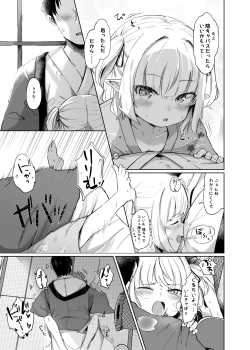 Page 15 of Nee, Ririmu dake o Mite