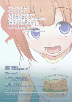 Page 19 of Milk wa Tanpaku Shitsu