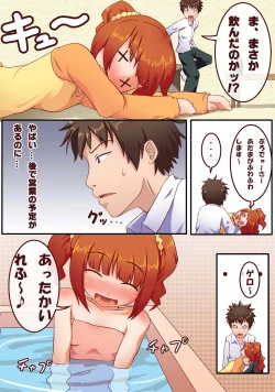 Page 6 of Milk wa Tanpaku Shitsu