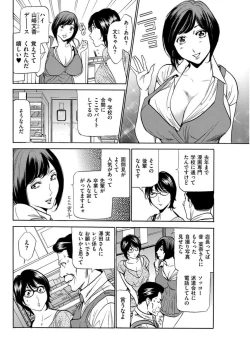Page 129 of Wa Usuki Ipa a 1-10