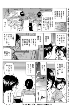 Page 145 of Wa Usuki Ipa a 1-10